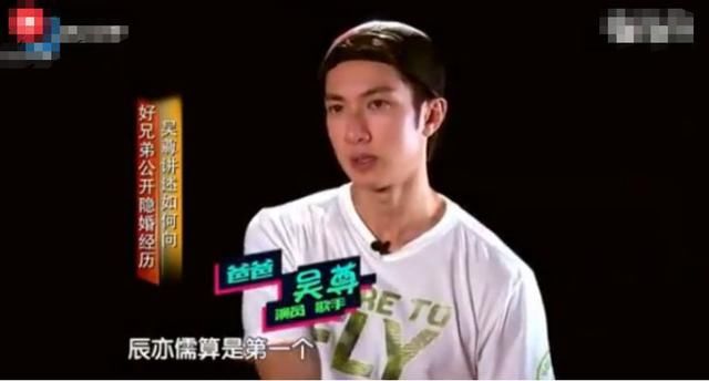 辰亦儒回应汪东城恋情:我跟郭品超唐禹哲蛮惊