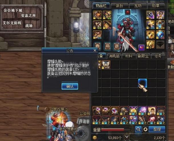 DNF:掷百万打造剑魂,离国服第一只有一步之遥