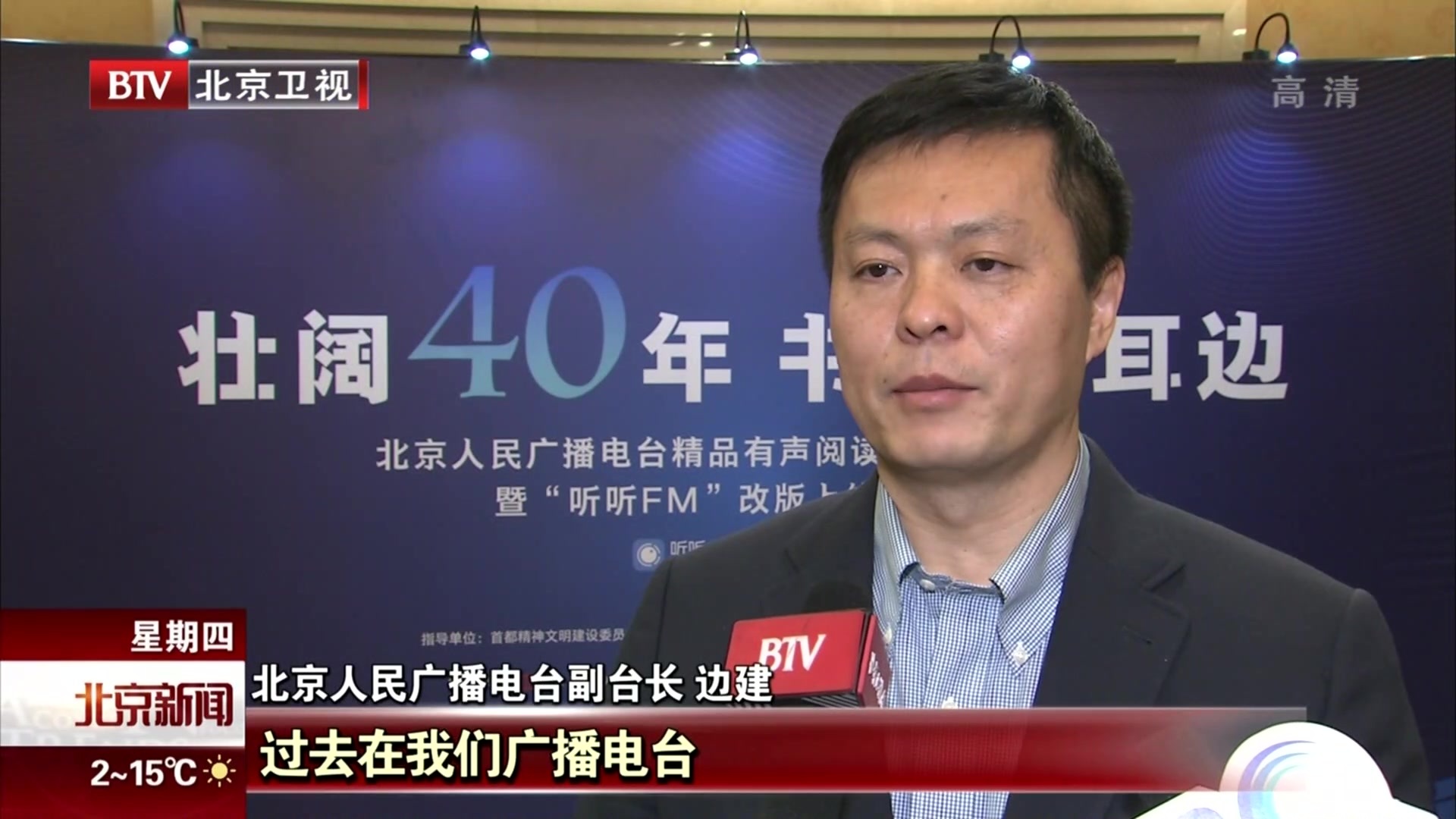 “壮阔40年  书香送耳边”精品有声阅读活动启动 “壮阔40年  书香送耳边”精品有声阅读活动启动