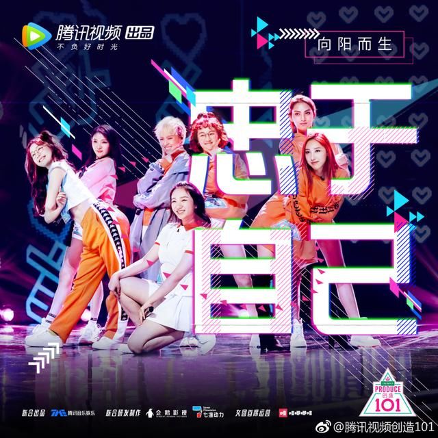 《创造101》中的sunnee镜头被剪,退掉C位,这