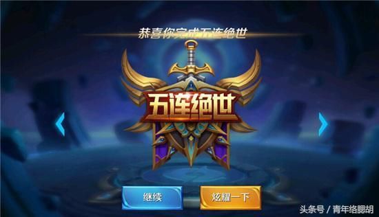 王者荣耀:小姐姐找代练陪玩,10连胜送5款皮肤