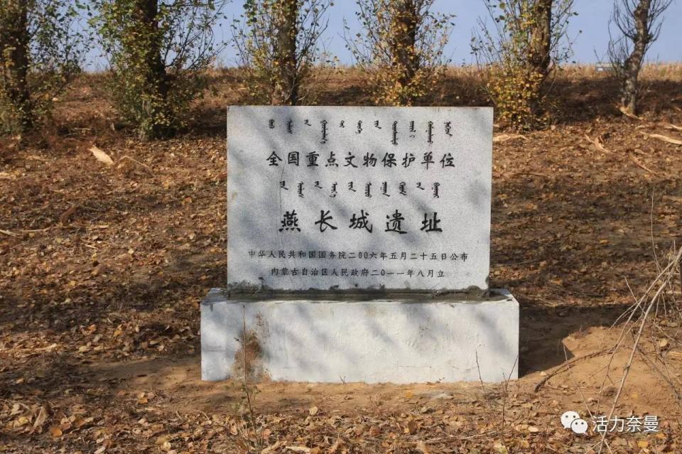 奈曼旗文化遺存在奈曼旗南部大地上,自西向東在古之顓頊之墟,帝嚳之邑