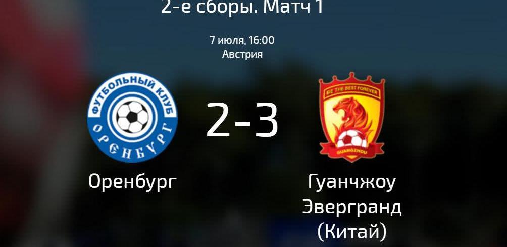 塔利斯卡世界波:广州恒大3-2逆转俄超升班马!足