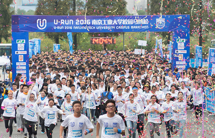 U-run2016南京工业大学校园马拉松 U-run2016南京工业大学校园马拉松