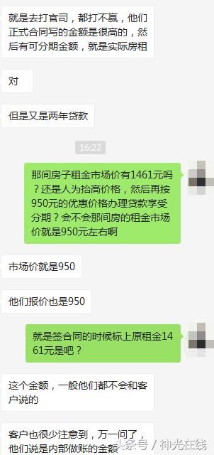 与浦发银行内部人士对话记录曝光!青客可能随