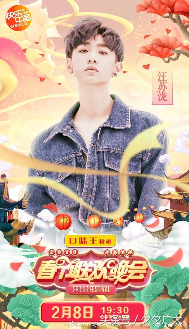 没有吴昕谢娜张杰的湖南卫视春晚,你还会看吗