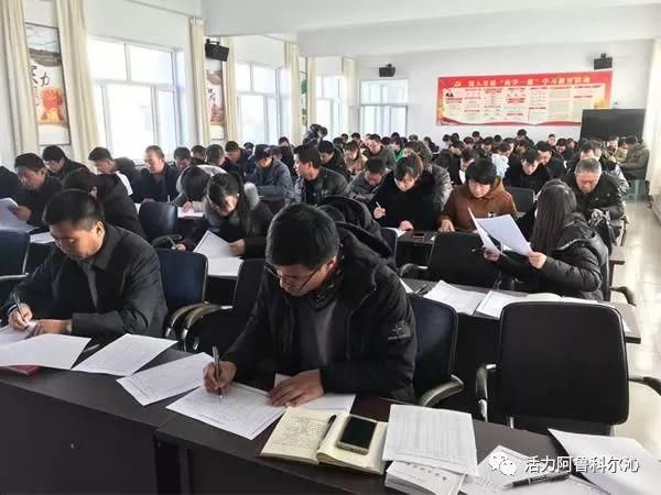 层动态阿旗先锋乡召开2017年科级领导班子和