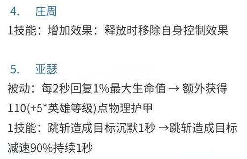 王者荣耀:版本前瞻,体验服更新公告,游戏现状可