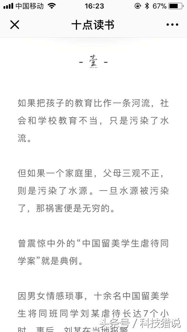 微信新功能出炉-使用效果相当出色!不过只有苹