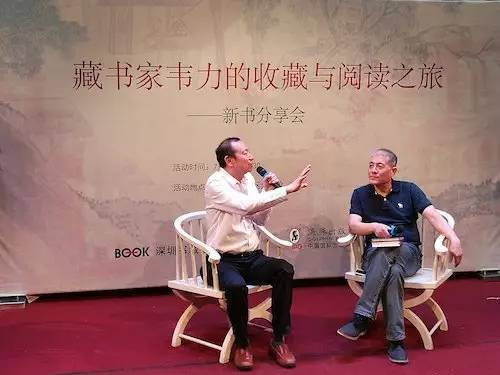 随藏书家韦力上书房行走