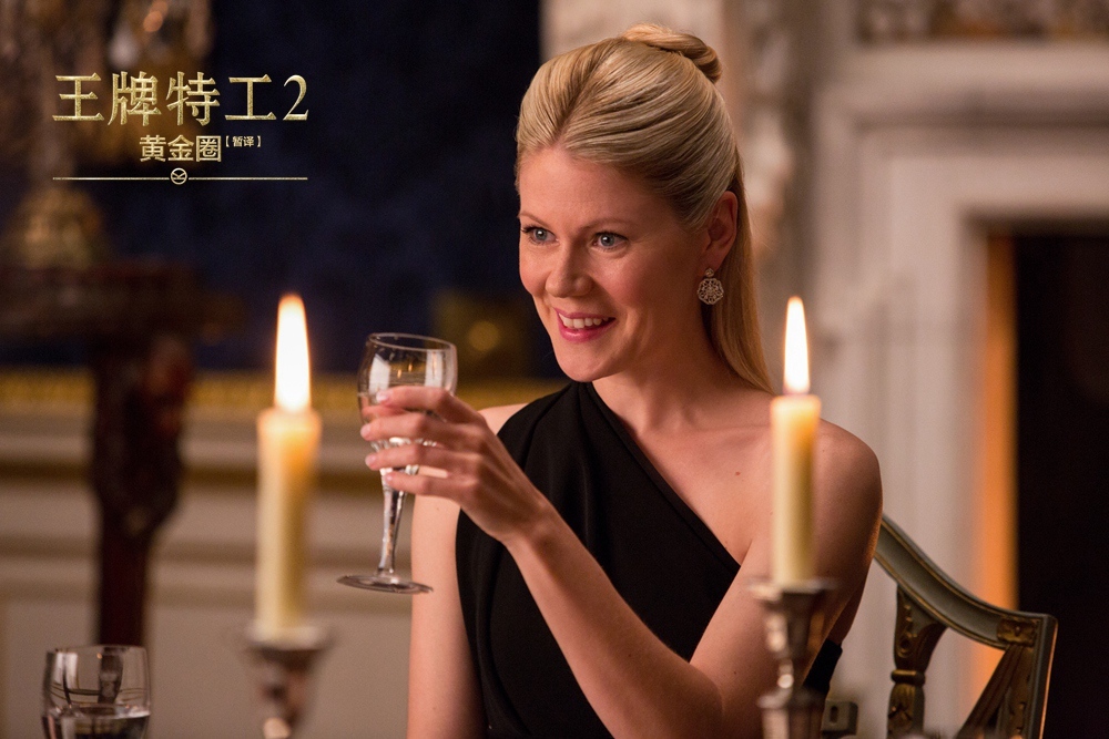 《王牌特工2:黄金圈》蛋蛋与公主再续前缘首
