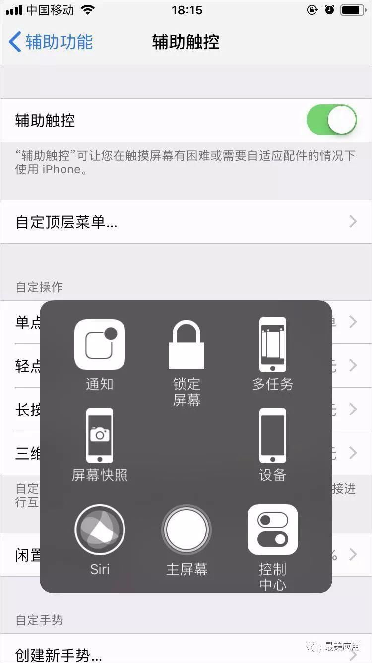 安卓用户的福音,比 iPhone 的辅助触控小白球还