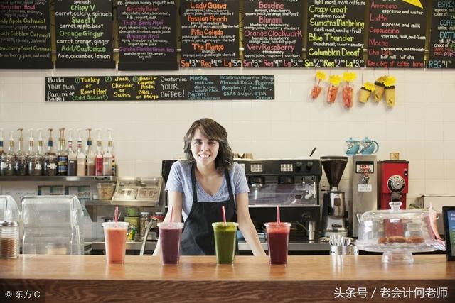 餐饮业怎么做账!