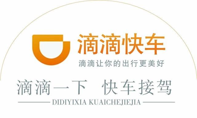 打车知识:滴滴顺风车、快车、拼车、专车的区
