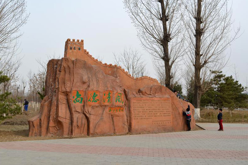 區濱河森林公園主廣場東側,是由湯河口鎮政府打造的廉政文化宣傳陣地