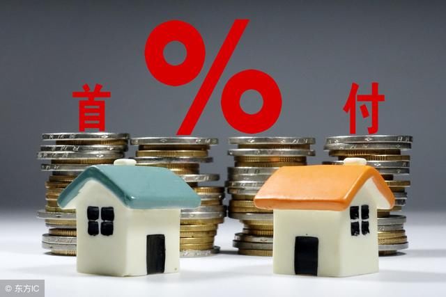 盘点:2018年买房可以20%首付的城市!3座城市