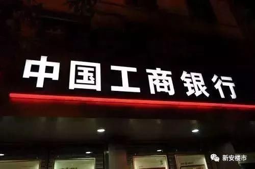 扎心!工行:房贷还款年龄延长至75岁,房奴可以干