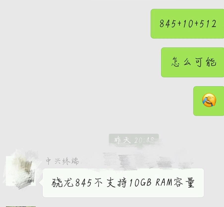 高通:我说过骁龙845处理器支持10GB RAM了吗