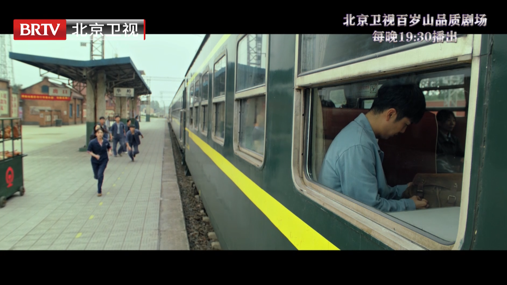 《沸腾人生》车站送别 《沸腾人生》车站送别