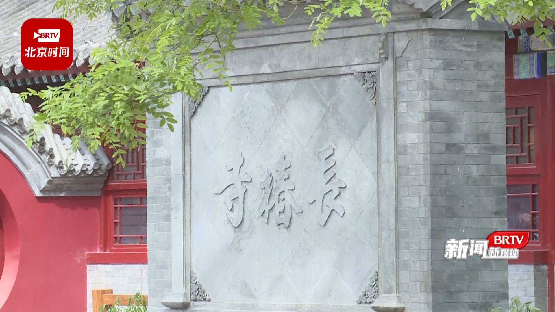 “穿越式”沉浸导览 北京宣南文化博物馆换新颜_北京时间