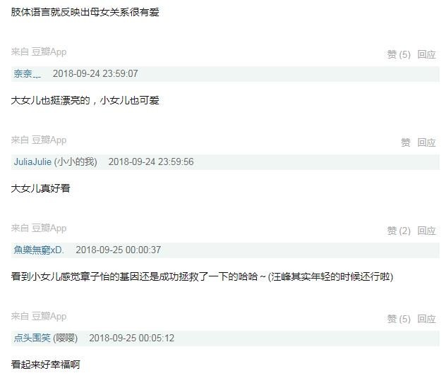 章子怡中秋节晒全家福 醒醒变小美女 小苹果和