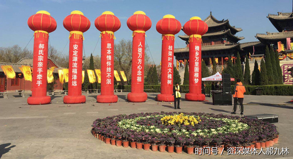 郝氏宗亲2017大槐树祭祖暨寻根续谱万里行启