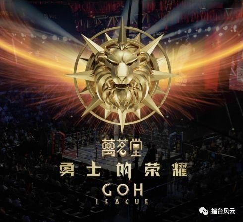 武林风昆仑决峨眉传奇勇士的荣耀--搏击年终盛