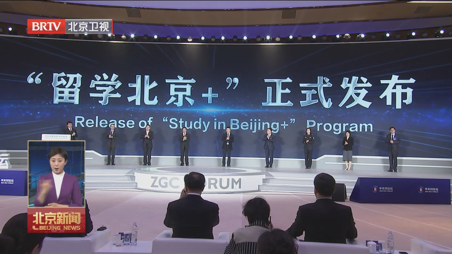 “慧”聚中关村|北京国际青年创新发展论坛举办 “慧”聚中关村|北京国际青年创新发展论坛举办