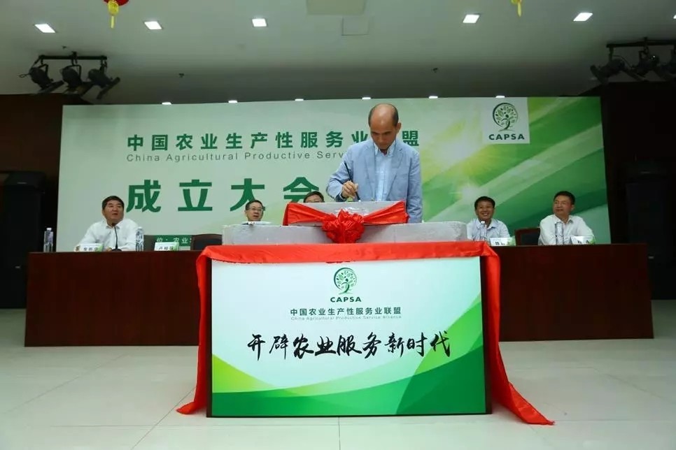 联盟理事长单位深圳田田圈互联生态有限公司董事长卢柏强为农服公益