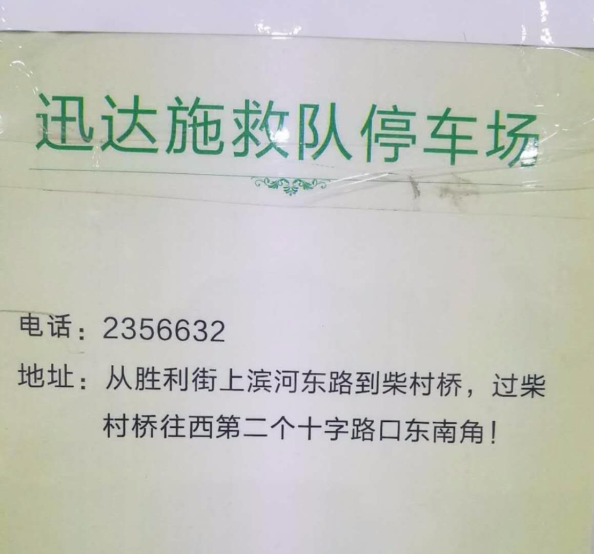 太原市杏花岭交警大队:指定停车场私收费没商