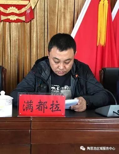 浩中心组织召开2018年度自治区两会、春节期