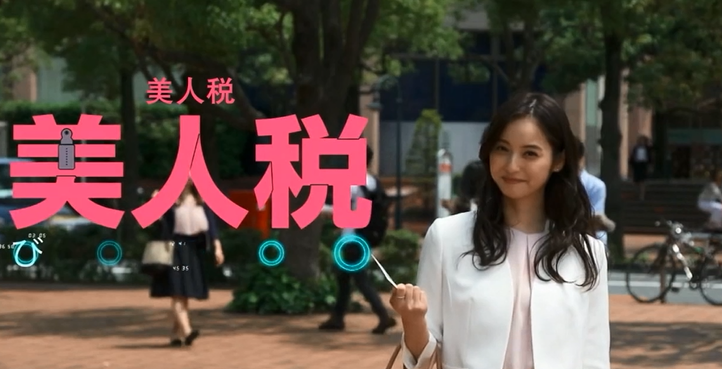 长得美也是罪 居然要被收 美人税 雪花新闻 长得美也是罪 居然要被收 美人税 雪花新闻