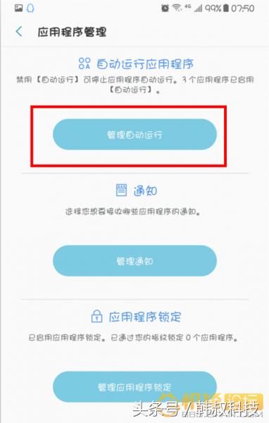 三星Galaxy S9或S9+ 实用省电教程 不在担心耗