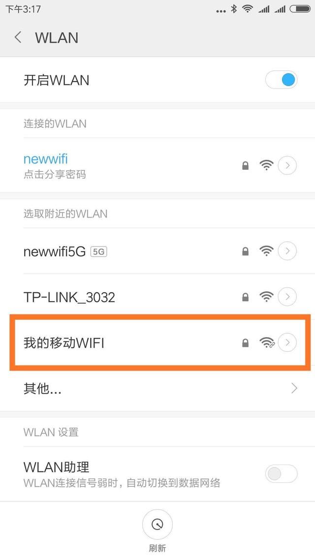 厉害了!手机自带路由器功能,学会这招,WIFI走到
