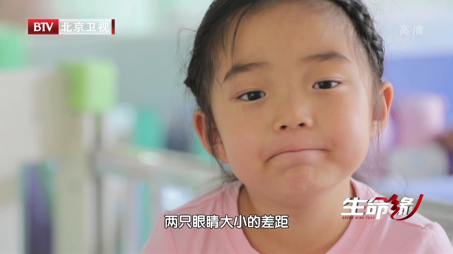 《生命缘》20201104桐桐的冒险 《生命缘》20201104桐桐的冒险