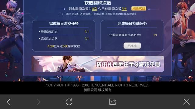 王者荣耀:新活动真的能抽到限定皮肤吗?你抽到