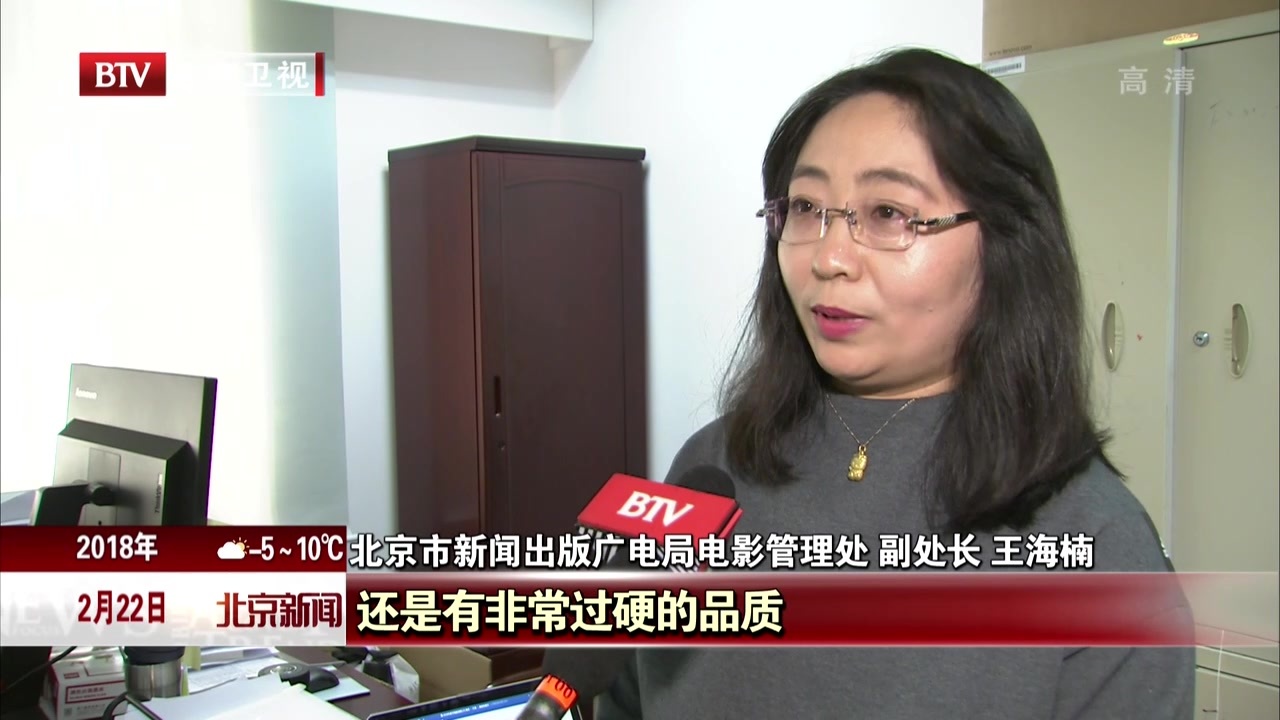 清爽过年  塑造新时代北京新年俗