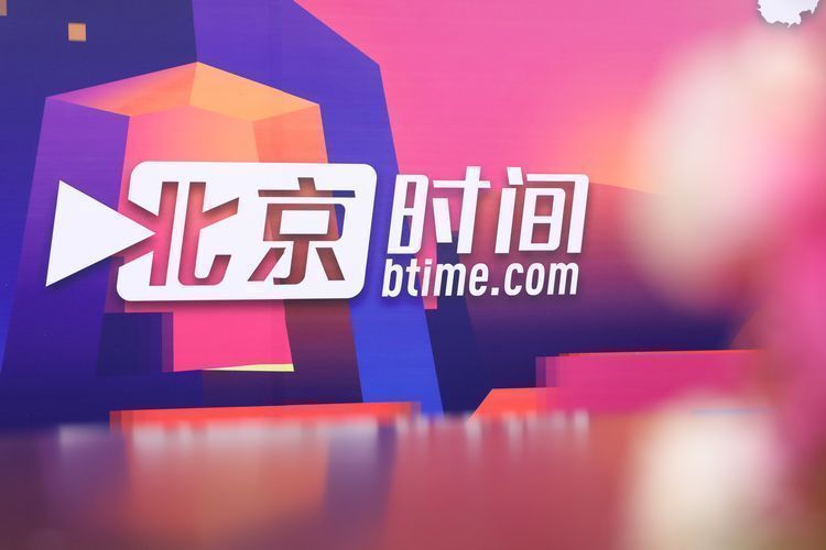 2018北京两会现场:北京时间带你看大国首都新时代 2018北京两会现场:北京时间带你看大国首都新时代