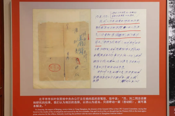 图说新中国故事①|新中国成立:从北平市长的一封信说起 图说新中国故事①|新中国成立:从北平市长的一封信说起