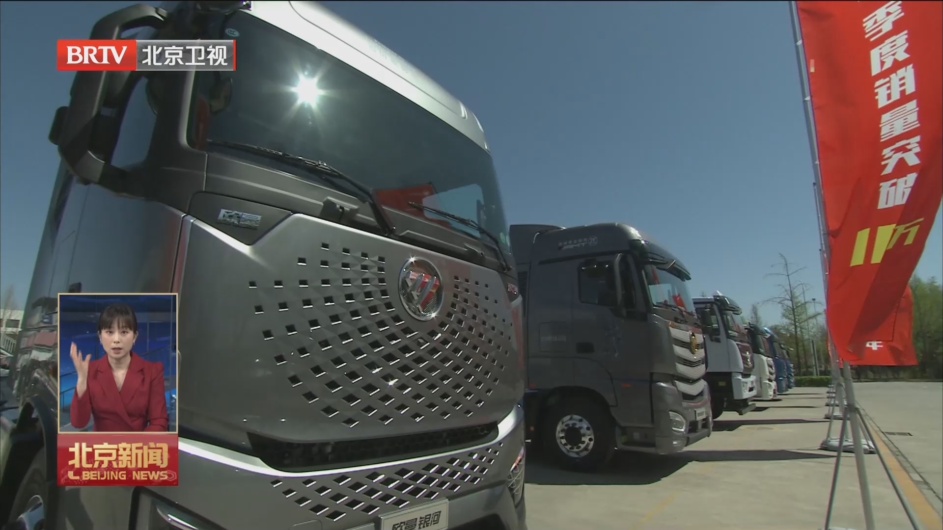 首张商用车有条件自动驾驶高速路测试牌照颁出