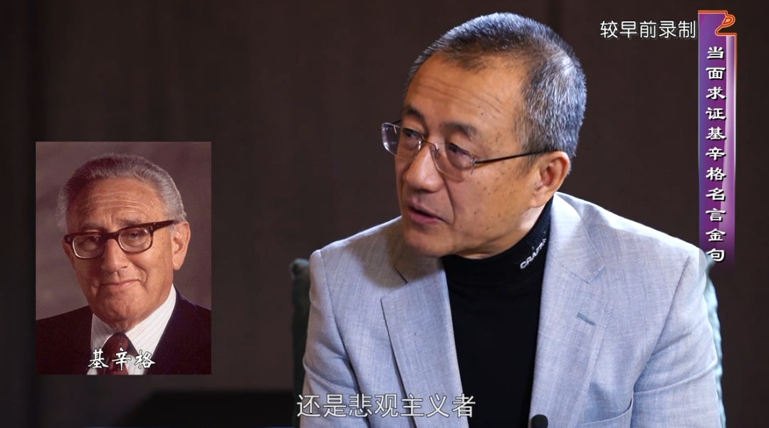 遇见 高西庆 最尊重的老朋友基辛格 雪花新闻 遇见 高西庆 最尊重的老朋友基辛格 雪花新闻