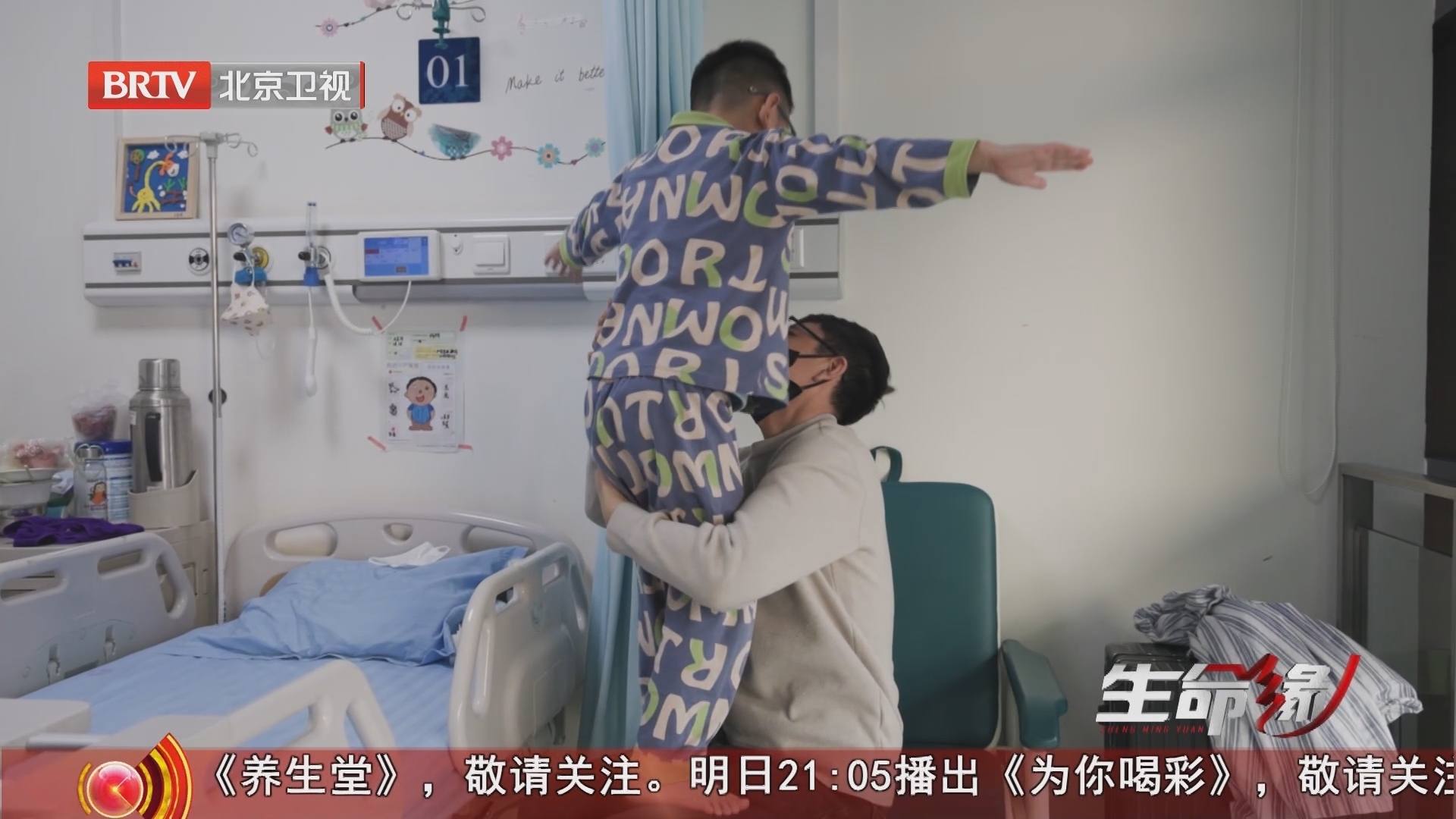 《生命缘》20240312悬崖边的男孩 《生命缘》20240312悬崖边的男孩