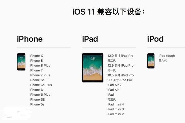 苹果iOS11.4正式版更新了什么内容?值得升级