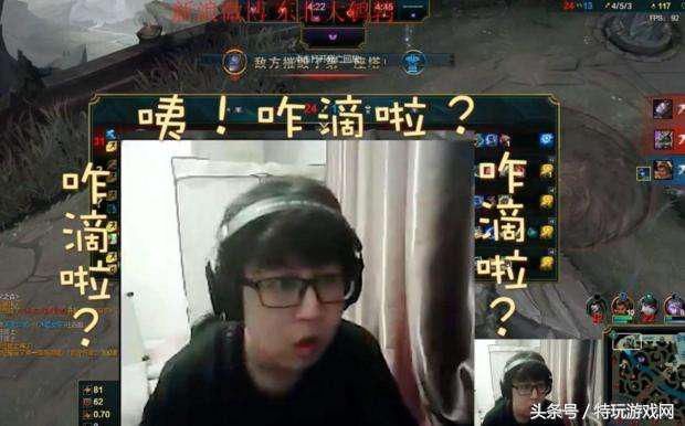 LOL主播大鹌鹑直播间被封,疑似参与别的直播