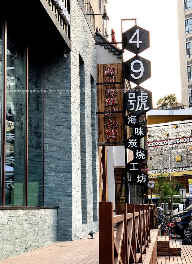 烧烤喝酒看球沈阳潮人的最爱都在这了||49号海