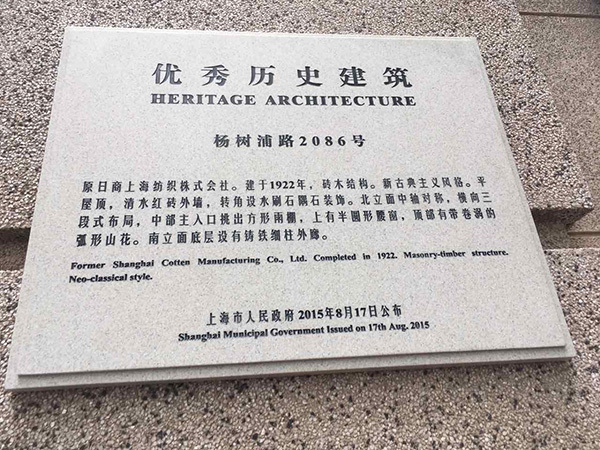 上海住建委主任:对历史建筑被拆一事零容忍,依法依规严处