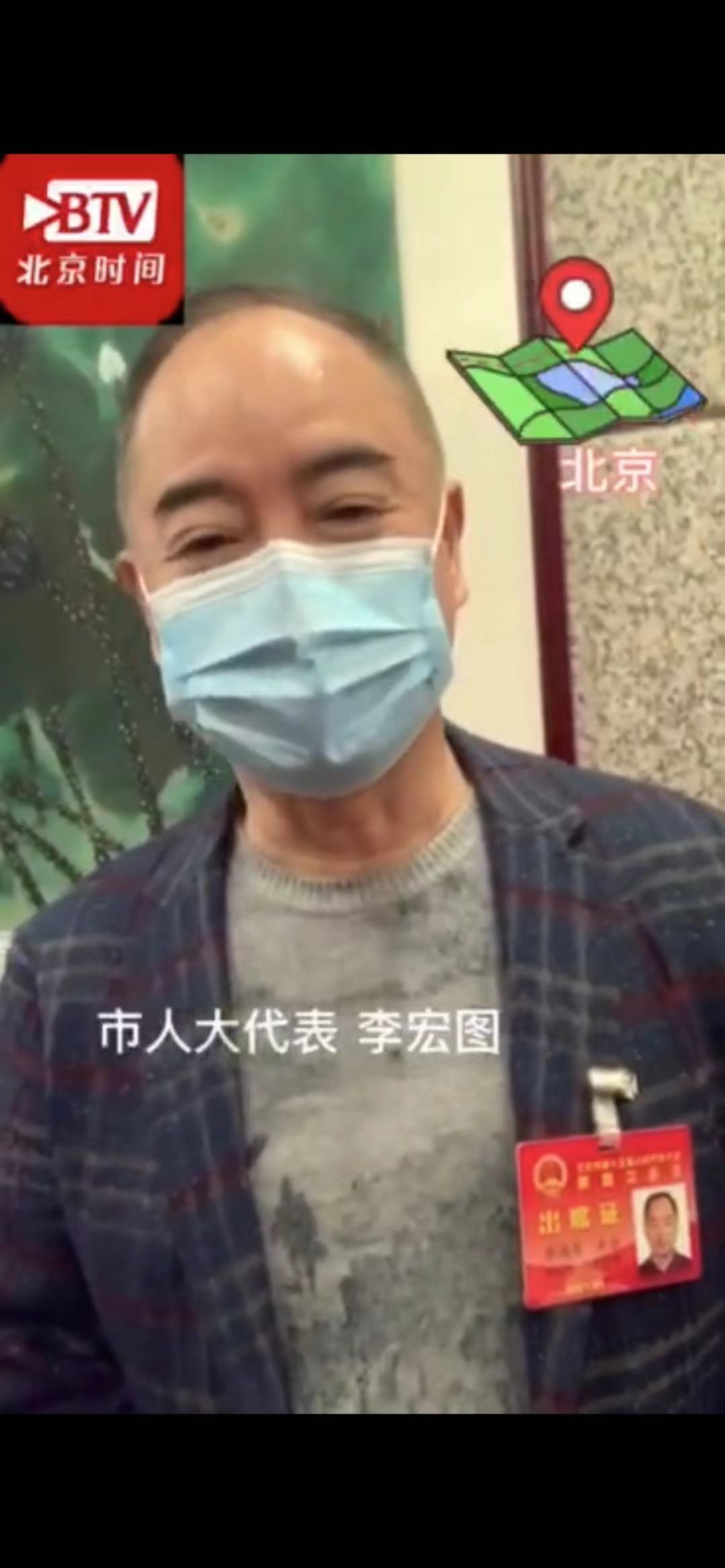 人大代表喊您留京过年啦！