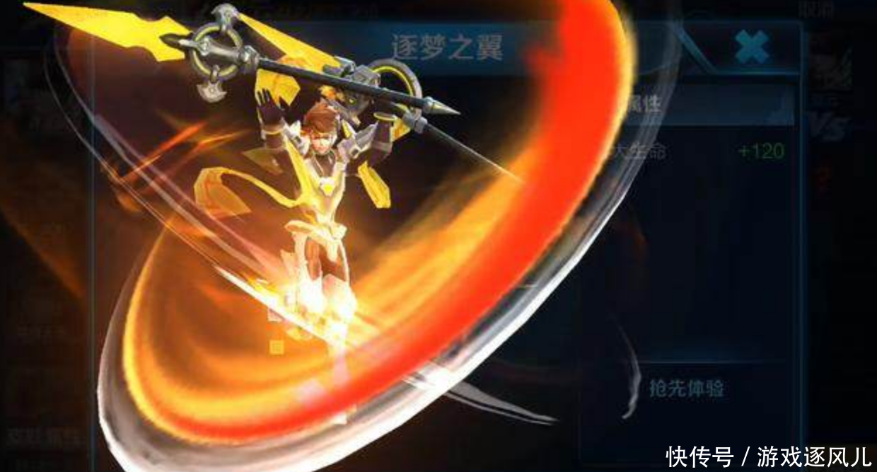 王者荣耀:官方确认逐梦之影返场,同系列KPL皮