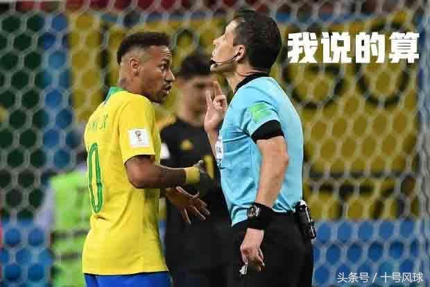 世界杯比赛首次有裁判上热搜!前央视解:这球谁