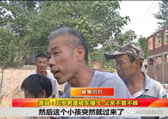 五岁儿子被车撞飞 老爸竟直接坐车扬长而去
